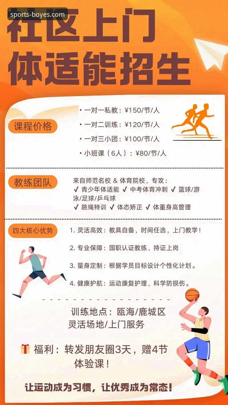 by博业体育平台：获取与体验最新博业体育官网优惠活动完整指南